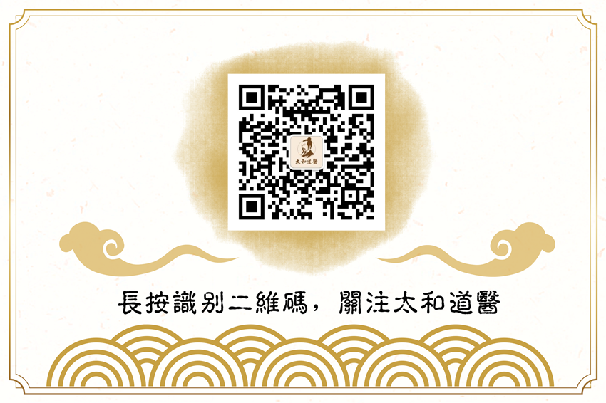The Huangdi Neijing: The Path to Health Lies in Balance!