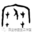 The Six Evils of Wind, Cold, Heat, Dampness, Dryness, and Fire in Traditional Chinese Medicine