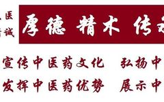 Traditional Chinese Medicine: The Unique Therapy of Fire Needle