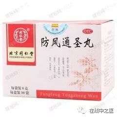 10 Traditional Chinese Medicines for Wind-Cold Common Cold