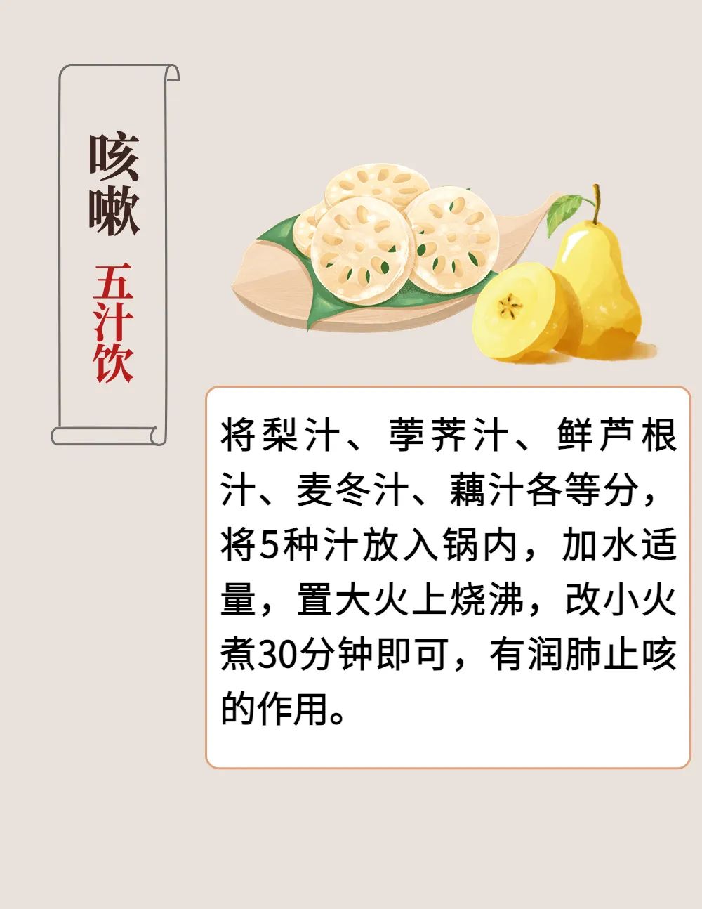 Common Dietary Therapy Recipes for Daily Health Maintenance