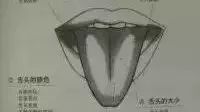 Observational Diagnosis in Traditional Chinese Medicine