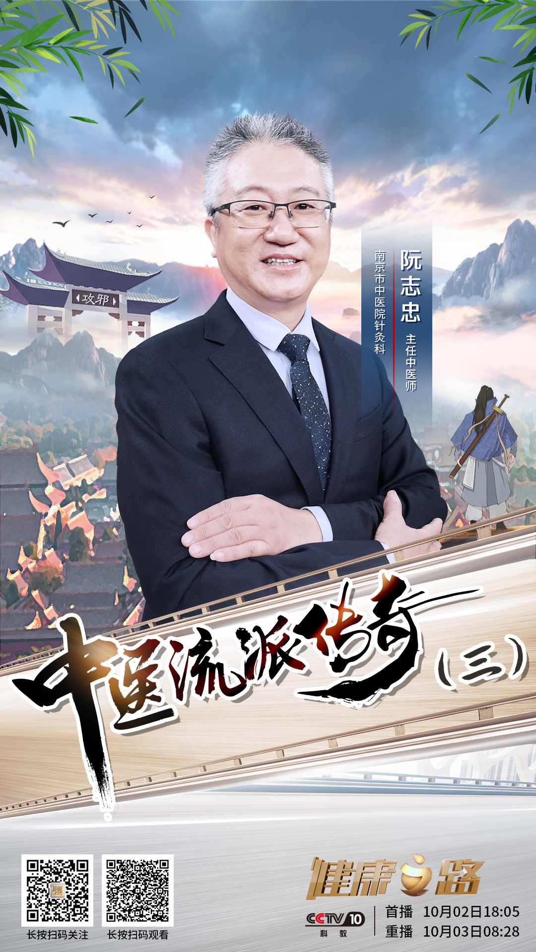 Understanding the Attack Evil School of TCM: Insights from Zhang Congzheng and Bloodletting Techniques