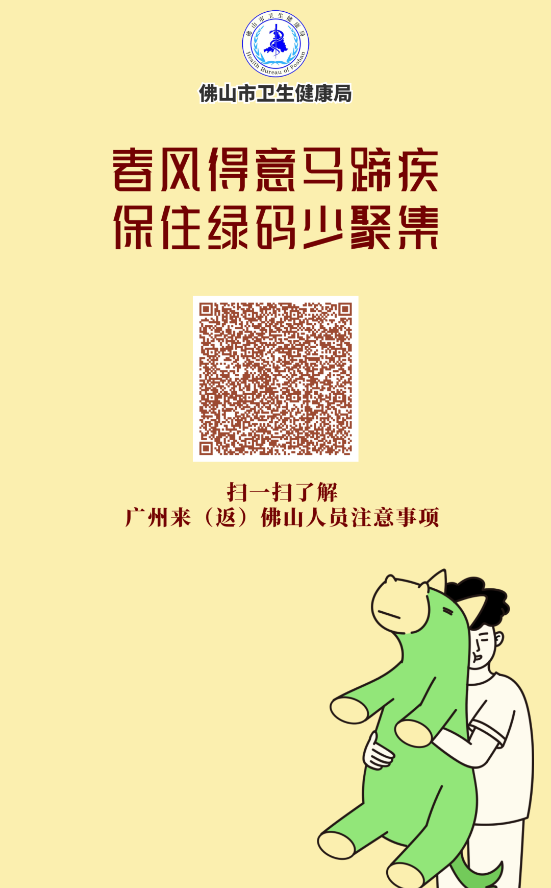 Wind-Heat or Wind-Cold? Treat According to Symptoms!