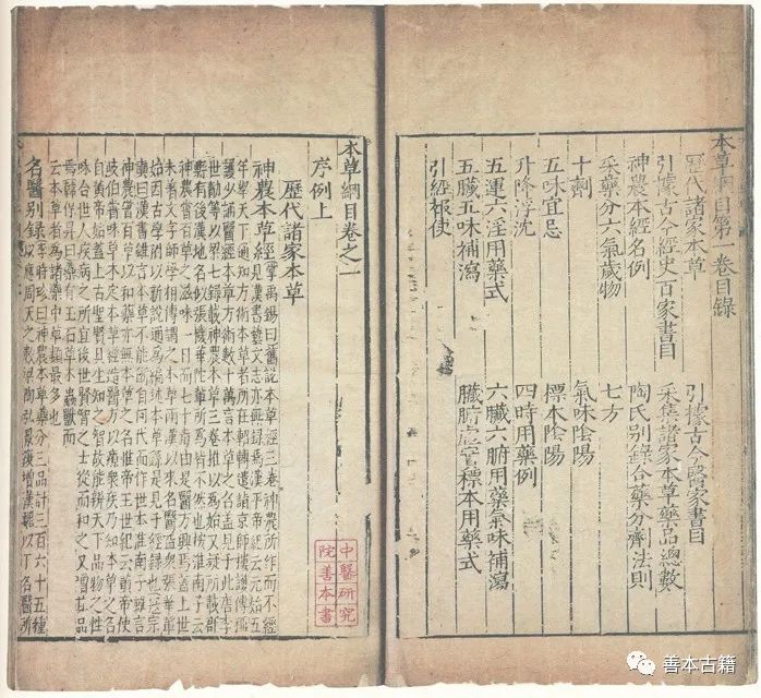 The Contributions of the Compendium of Materia Medica to Zhang Zhongjing's Theories