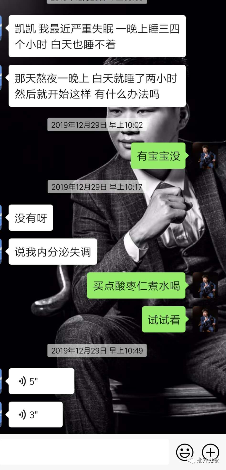 Transforming Suan Zao Ren Tang into a Paste for Better Sleep