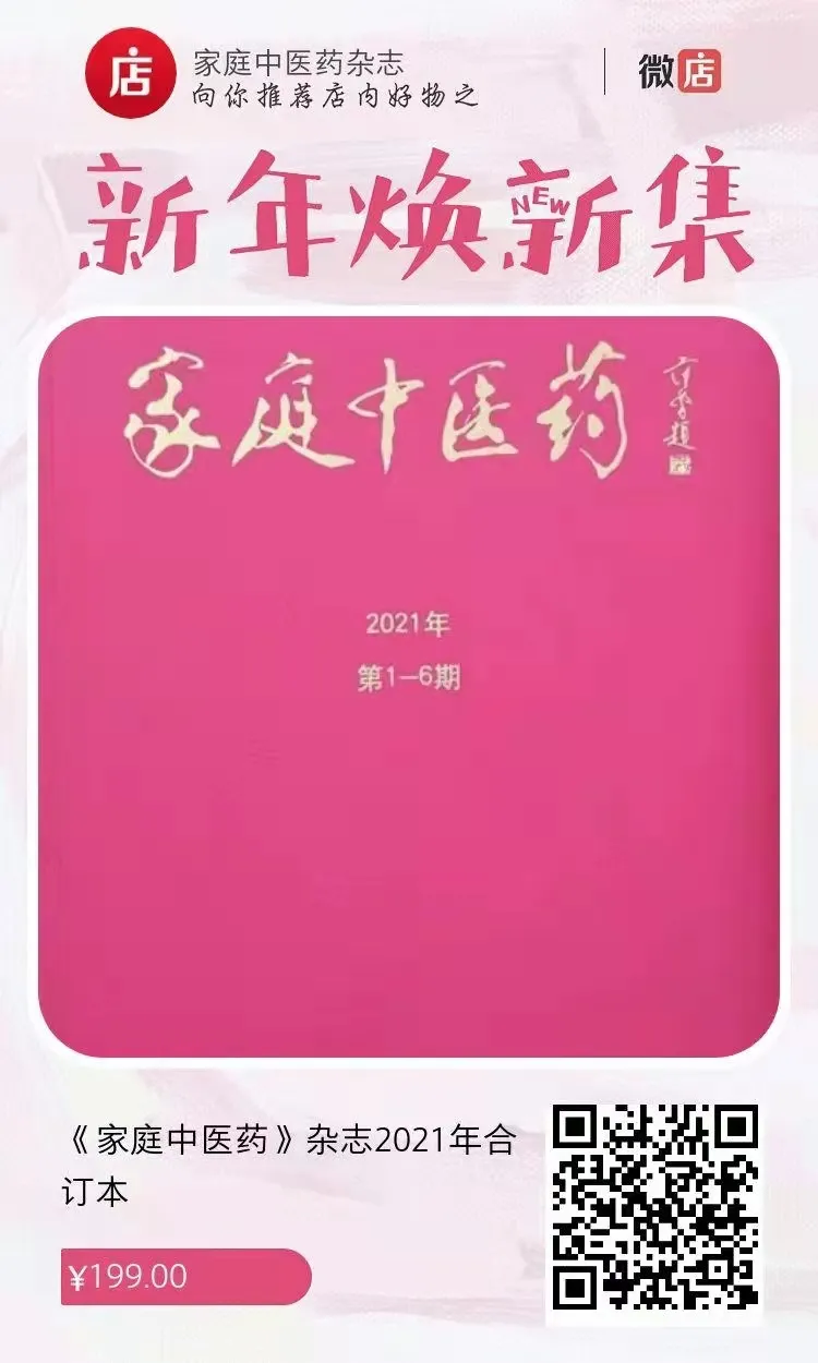 Job's Tears Dietary Therapy Recipes
