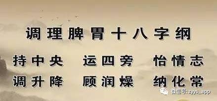 Eight Effective Methods to Improve Spleen and Stomach Yang Deficiency (Practical)