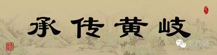 Seven Historical Names for Traditional Chinese Medicine