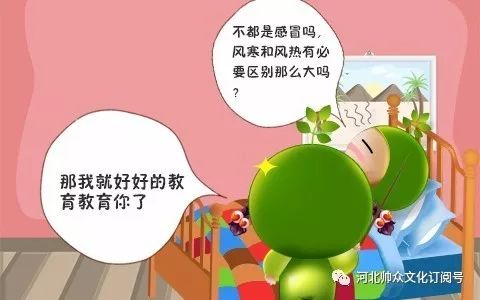 What Causes Wind-Heat Cold? How to Treat It?