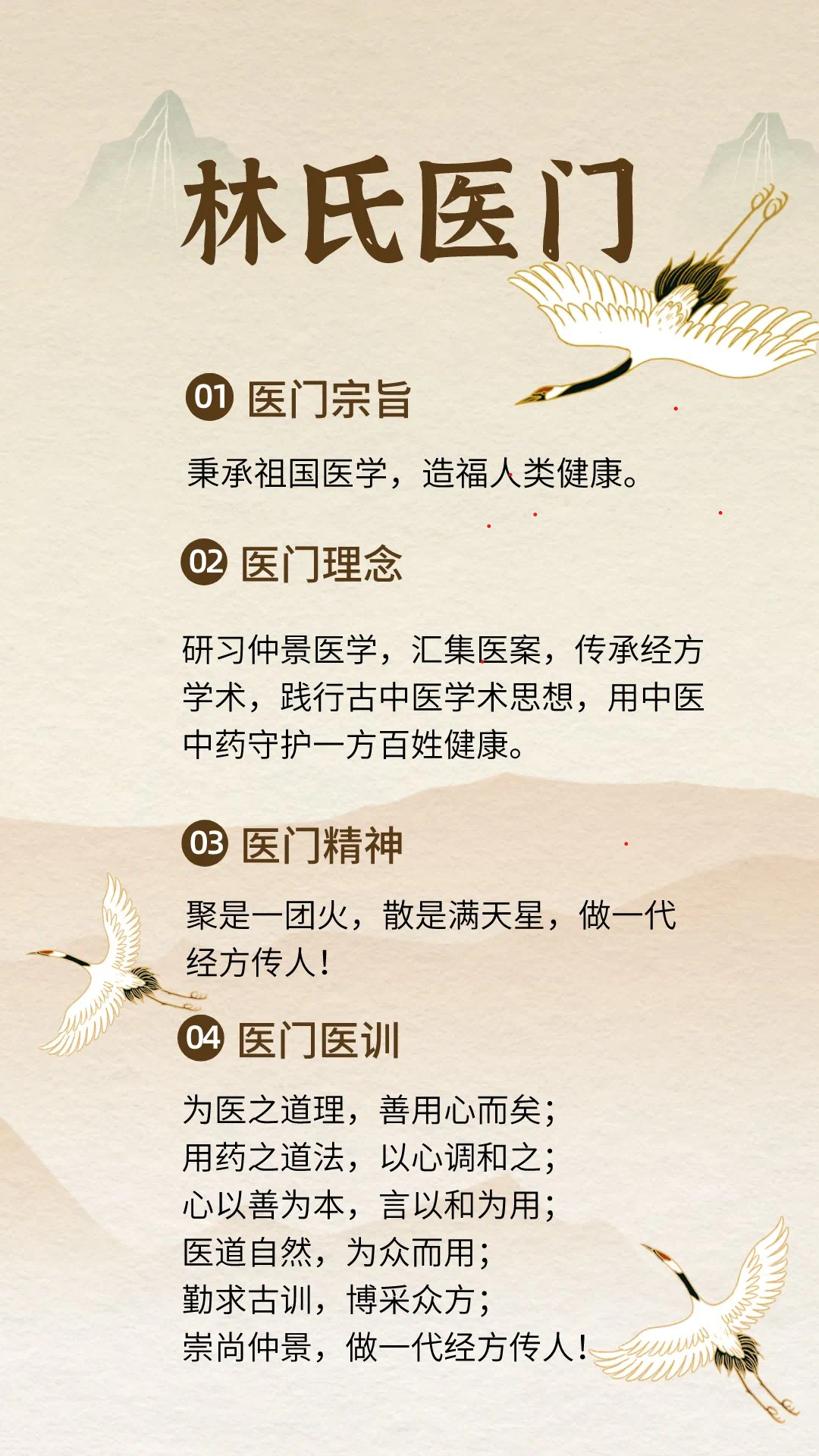 Summary of Medicinal Treatments for Bi Syndrome in the 'Jin Kui Yao Lue'