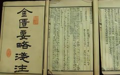 Familiarity with the Formulas of the Golden Chamber