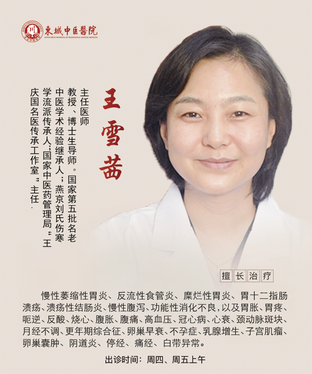 Nine Types of Body Constitutions in Traditional Chinese Medicine: Which One Are You? Corresponding Disease Prevention Strategies