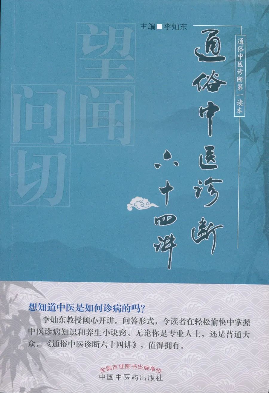 Understanding Tongue Coating in Traditional Chinese Medicine
