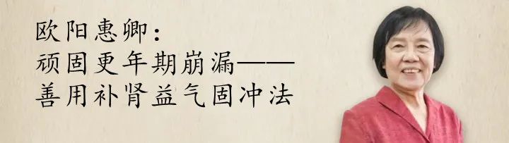 Case Study in TCM: Hong Jiefei's Treatment of Stroke with Strengthening the Body and Expelling Pathogenic Factors
