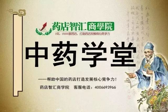 Traditional Chinese Medicine: Astragalus (Huang Qi)