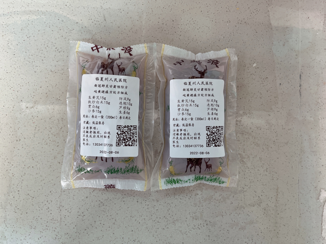 Strengthening the Body and Expelling Pathogens: My Protection with 'Qi Huang Bi Wen' Decoction