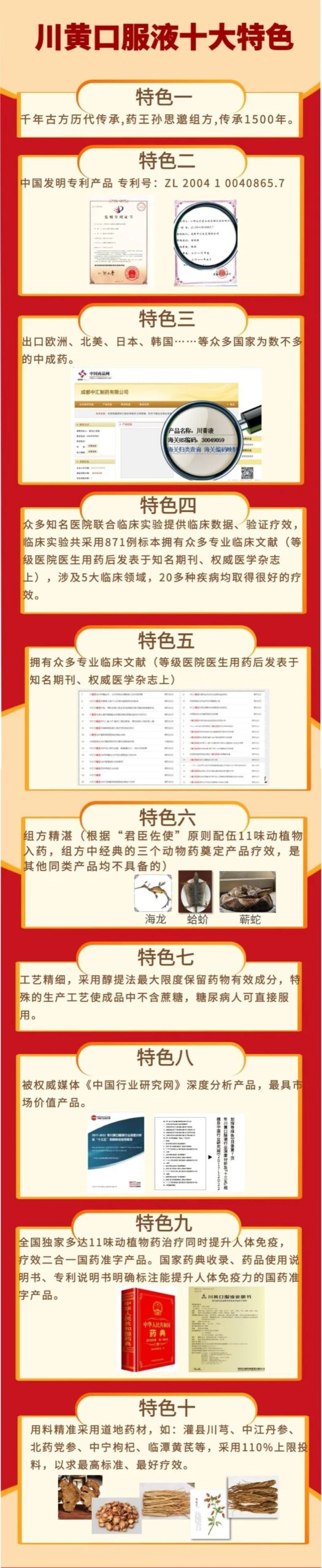 Clinical Observation of the Efficacy of Chuan Huang Oral Liquid Combined with Lactulose in Treating Deficiency of Body Fluids and Blood in 40 Cases of Constipation Type Irritable Bowel Syndrome