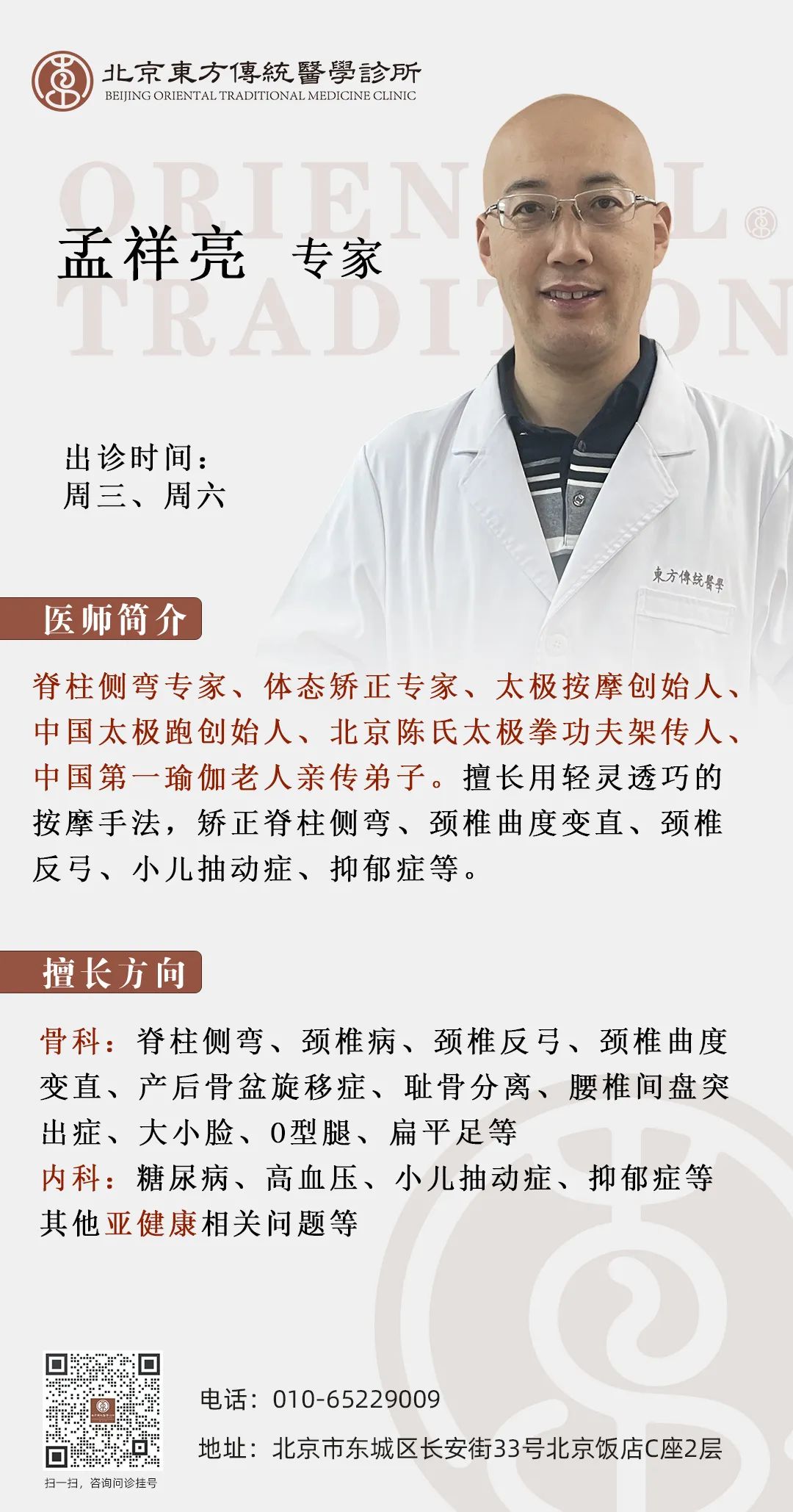 Do You Need to Avoid Certain Foods When Taking Chinese Medicine? These 'Food Assassins' May Render Your Medicine Ineffective!