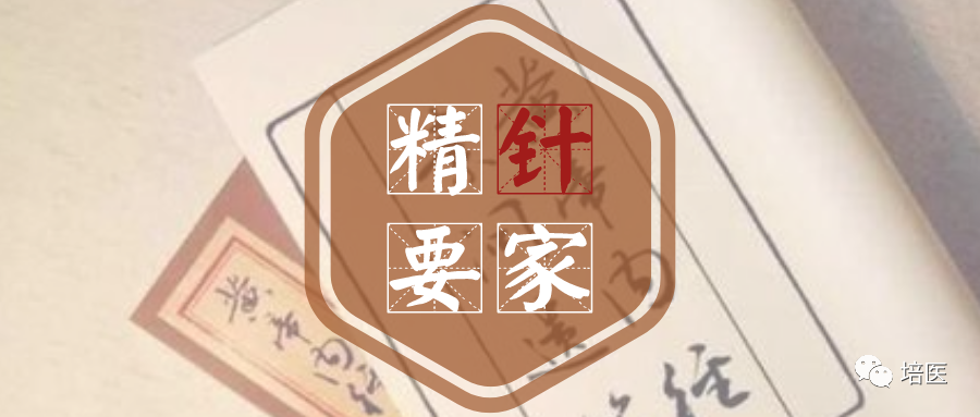 The Application of the Eight Principles in Clinical Acupuncture
