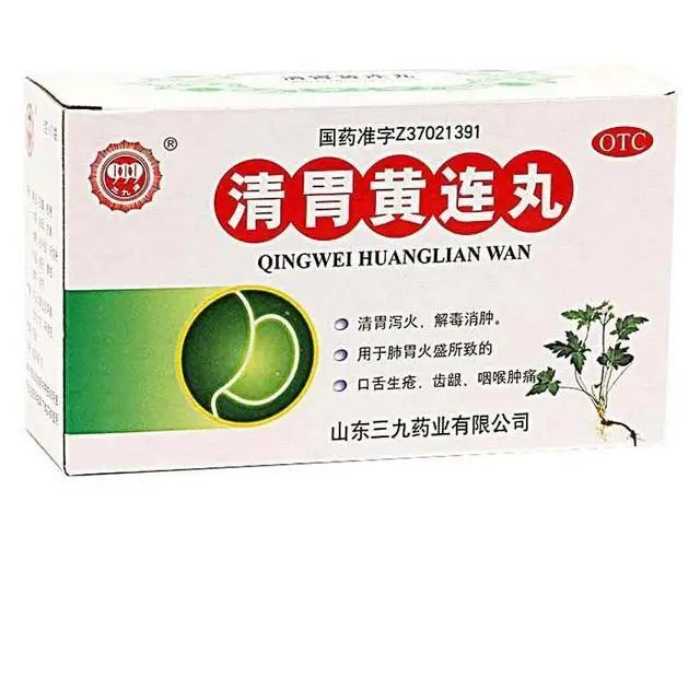 Commonly Used Chinese Patent Medicines for Clearing Heat, Relieving Fire, and Detoxifying