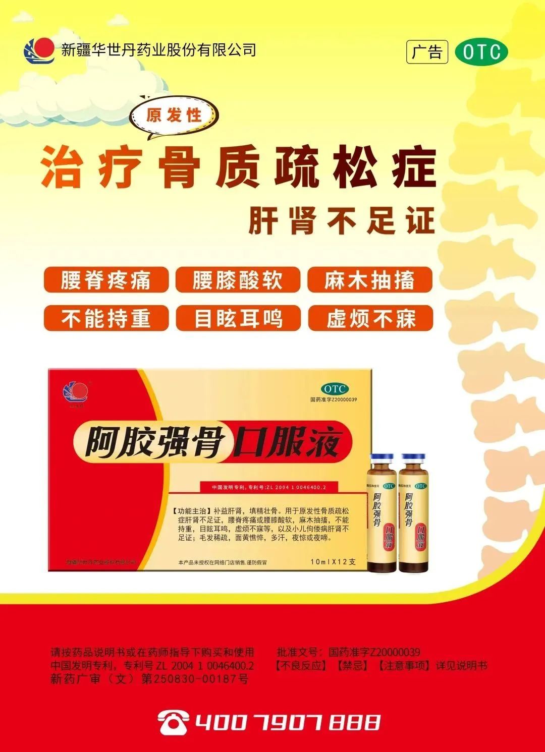 The Great Effects of Small Herbs: Codonopsis (Dang Shen)