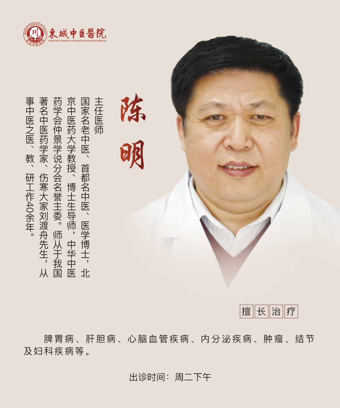 Nine Types of Body Constitutions in Traditional Chinese Medicine: Which One Are You? Corresponding Disease Prevention Strategies