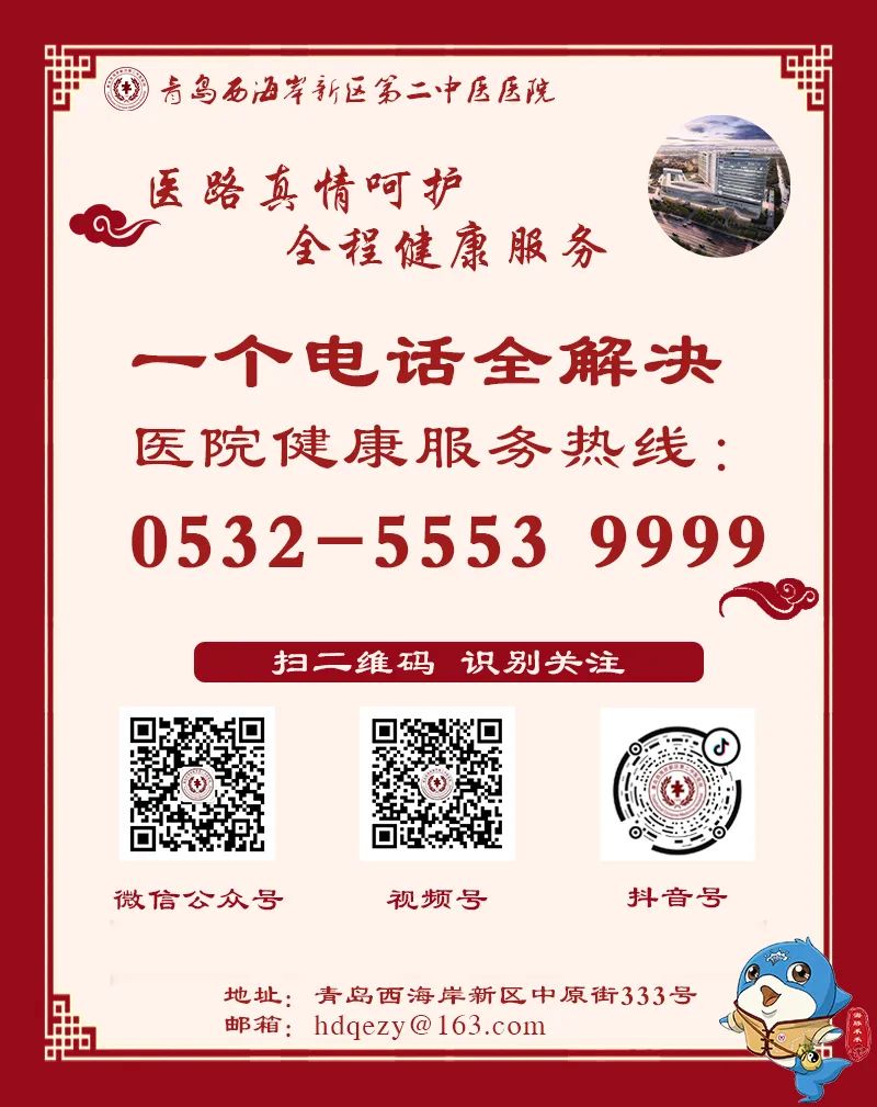 Traditional Chinese Medicine in Pediatrics: Treating External Pathogenic Diseases in Children During Autumn and Winter