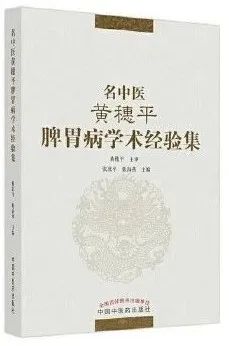 Classic Herbs for Warming Yang and Dispelling Cold