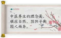 How to Achieve Longevity by Harmonizing with Nature and Balancing Yin and Yang in Traditional Chinese Medicine