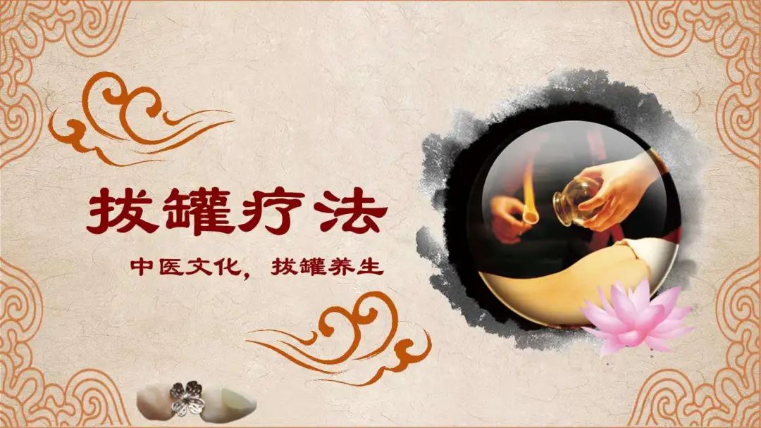The Therapeutic Use of Cupping in Traditional Chinese Medicine: Promoting Qi and Blood Circulation, Strengthening the Body and Expelling Pathogens