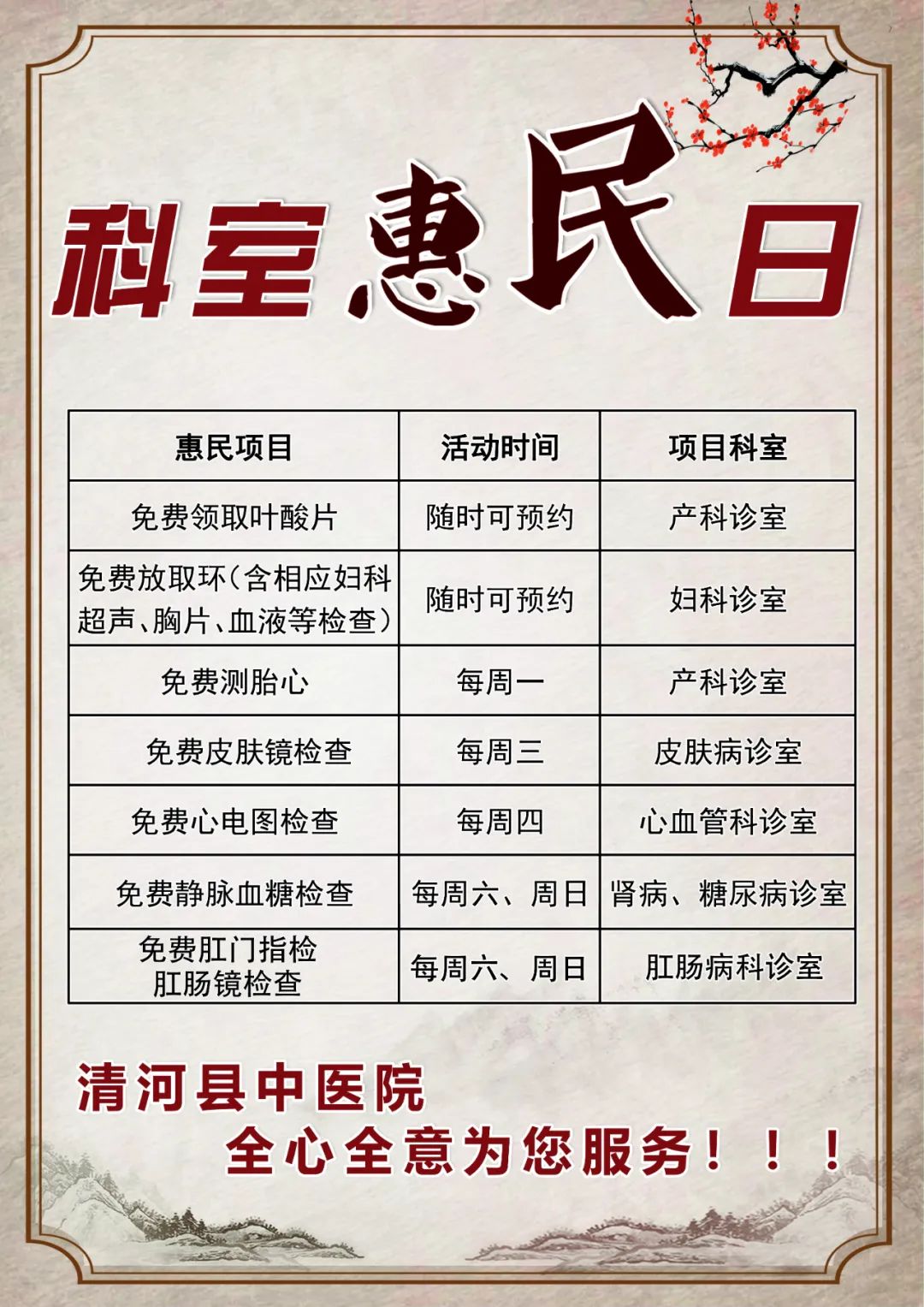 Traditional Chinese Medicine: The Unique Therapy of Fire Needle