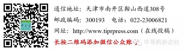 Research Progress of Traditional Chinese Medicine Gel Patches and Their Application in Product Development