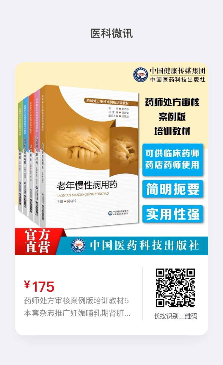 Differences Between Traditional Chinese Medicine Pills, Concentrated Pills, and Decoctions: Which is Better?