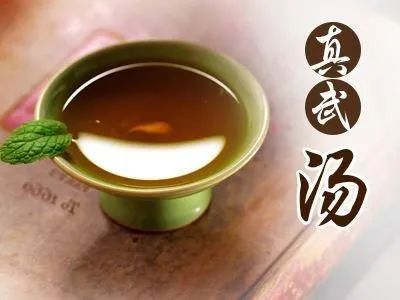 The First Formula for Warming Yang and Promoting Water Metabolism: Zhen Wu Decoction