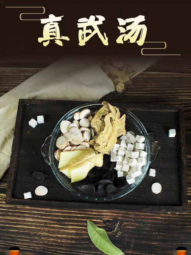 The First Formula for Warming Yang and Promoting Water Metabolism: Zhen Wu Decoction