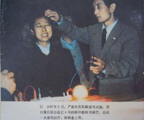 The Everlasting Qi Gong