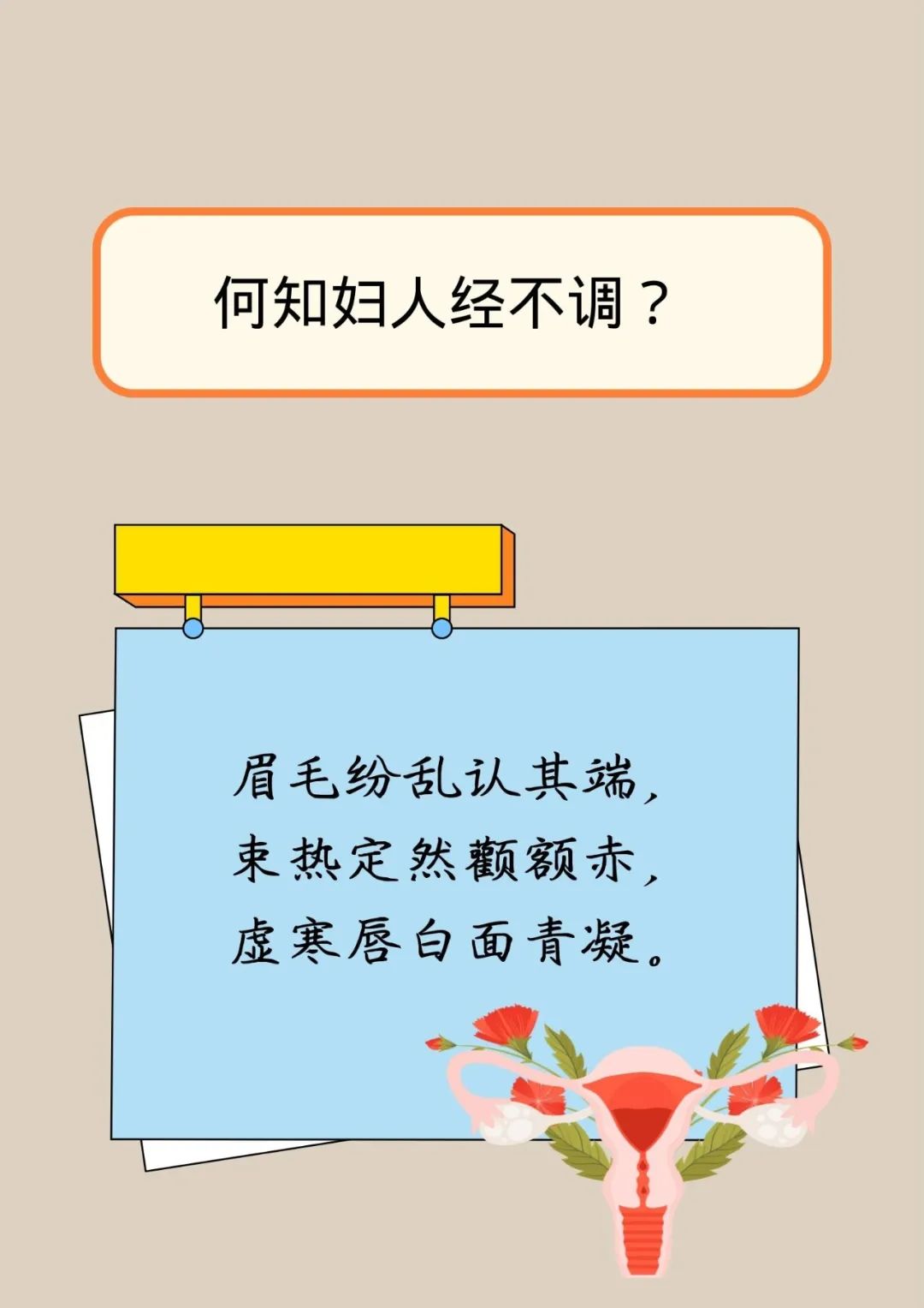 Comprehensive Collection of TCM Observation Rhymes for Self-Diagnosing Health!