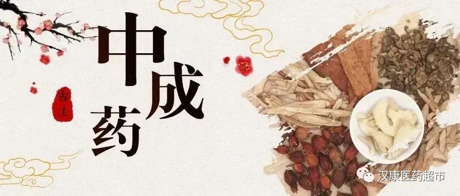 The 7 Most Effective Traditional Chinese Medicines for Activating Blood Circulation, Reducing Swelling, and Alleviating Pain