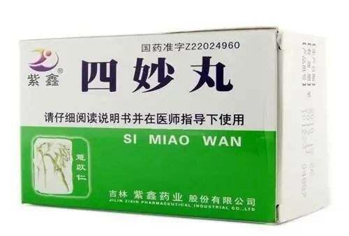 Top 11 Traditional Chinese Medicines for Eliminating Dampness: Practical and Effective Remedies