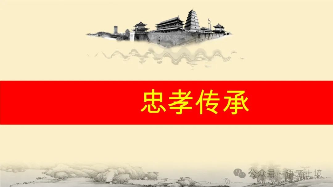 The Manifestation of Loyalty and Filial Piety in Traditional Chinese Medicine