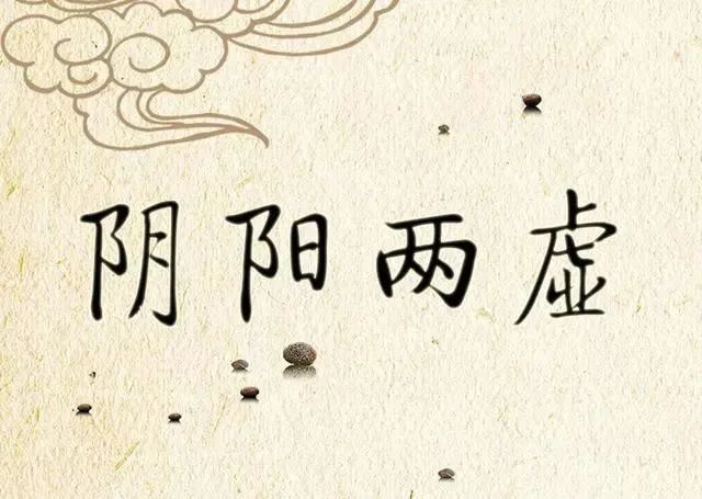 Differences Between Yin Deficiency and Yang Deficiency: Commonly Used Chinese Patent Medicines