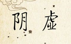 The Nine Major Body Constitutions in Traditional Chinese Medicine