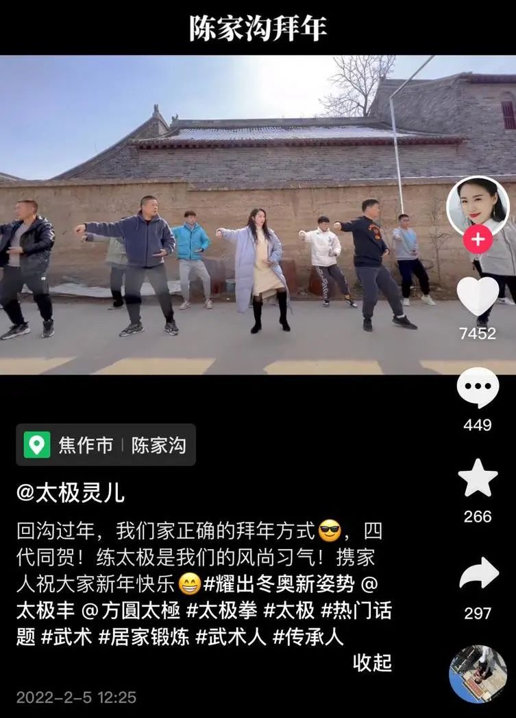 The 'Taiji Heroine' on Douyin: Chen Style Taijiquan Aims for a 'Youthful Spirit'