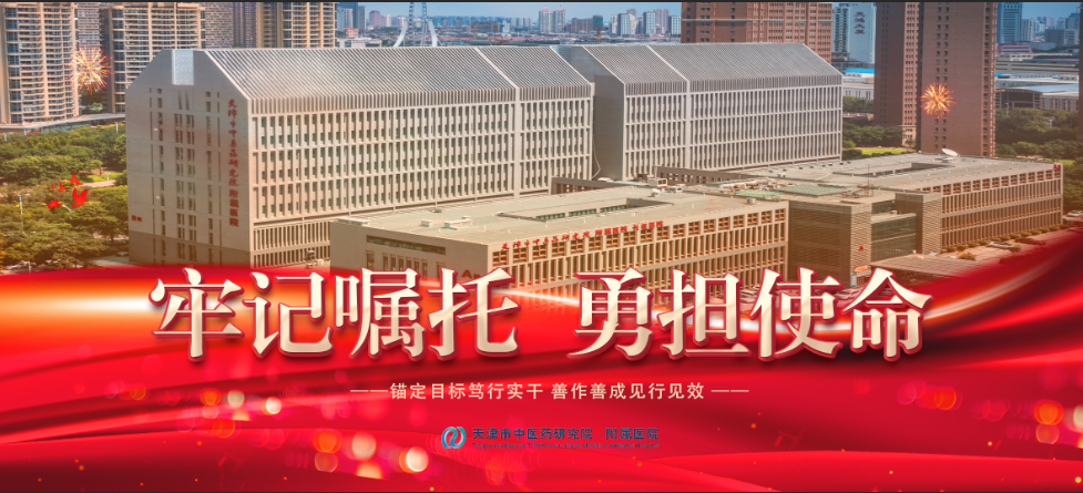 Special Treatment Methods in Dermatology According to Traditional Chinese Medicine