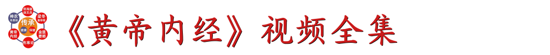 Li Ke Discusses Health Preservation: The Harmony of Yin and Yang Under the Dominance of Yang Qi