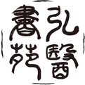Learning to Treat Damp-Heat Diseases from Master Pei Yongqing