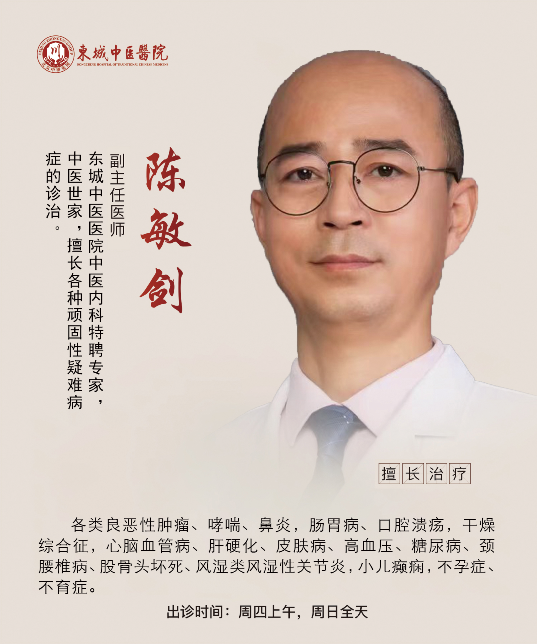 Nine Types of Body Constitutions in Traditional Chinese Medicine: Which One Are You? Corresponding Disease Prevention Strategies