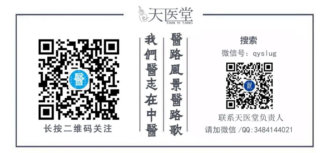How Experts in Traditional Chinese Medicine Use Fuzi (Aconite)