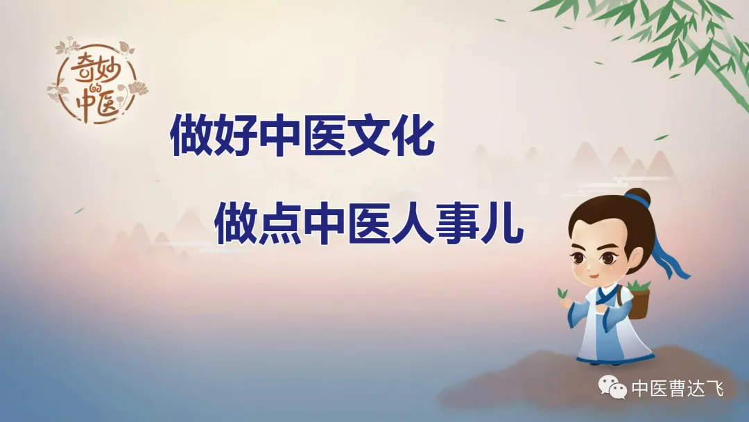 The Importance of Studying the Huangdi Neijing
